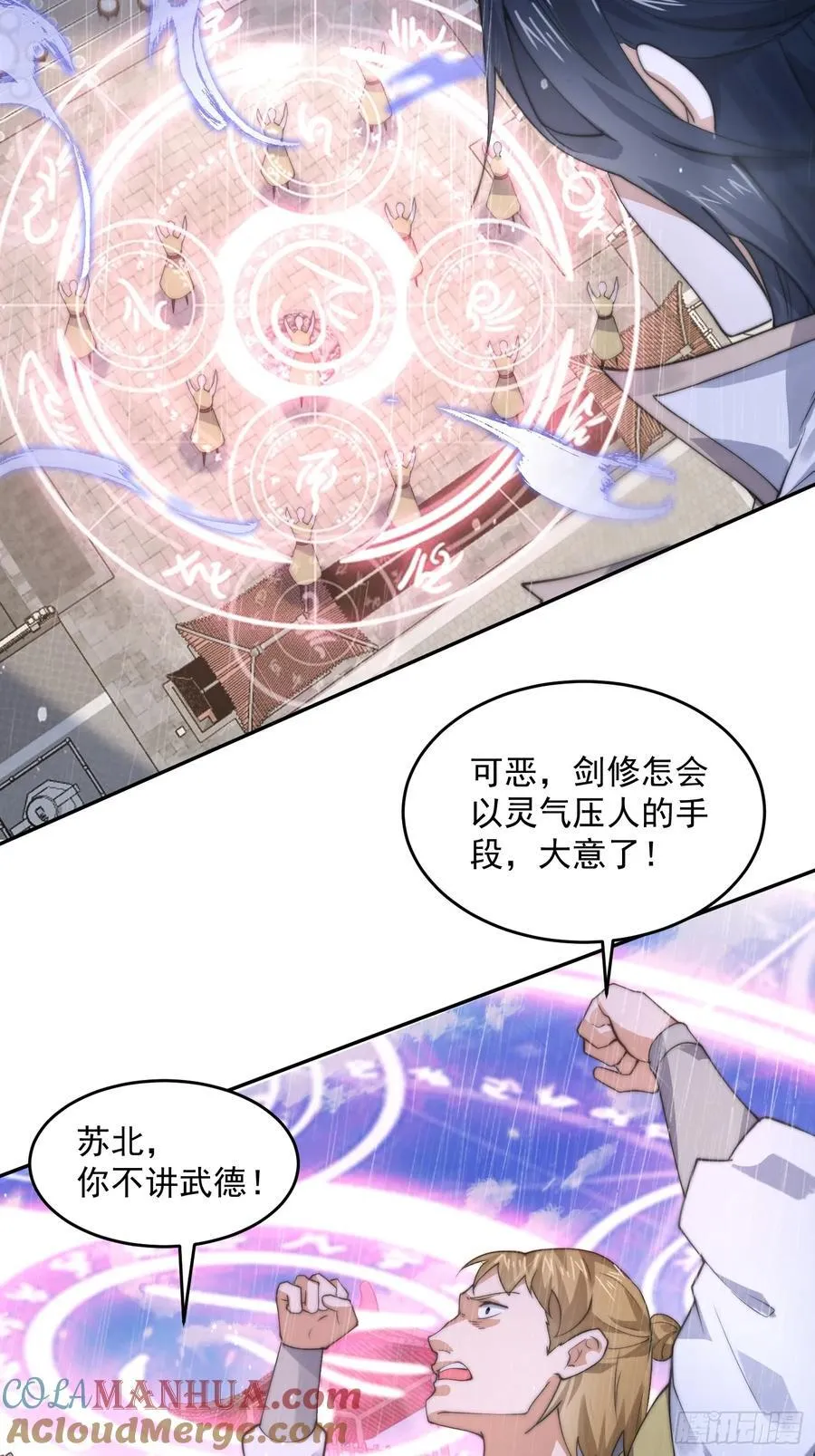 第76话 这话打斗巨狂der！ 第22页