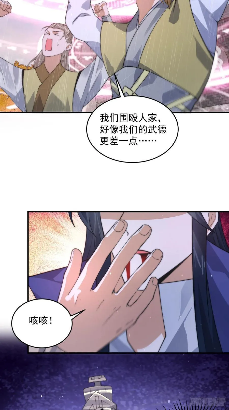 第76话 这话打斗巨狂der！ 第23页