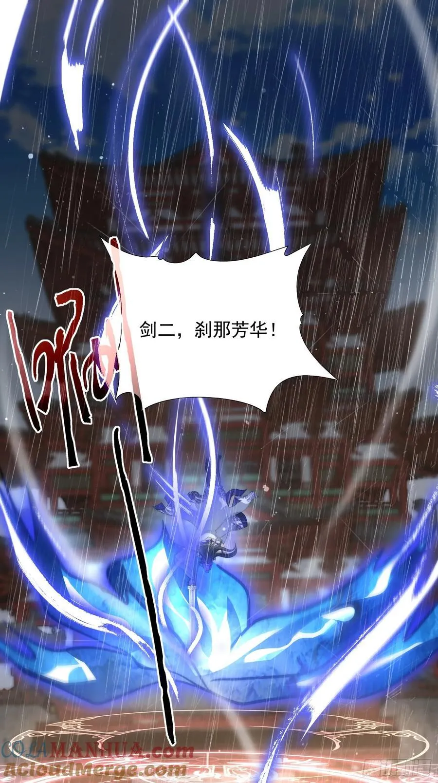 第76话 这话打斗巨狂der！ 第25页
