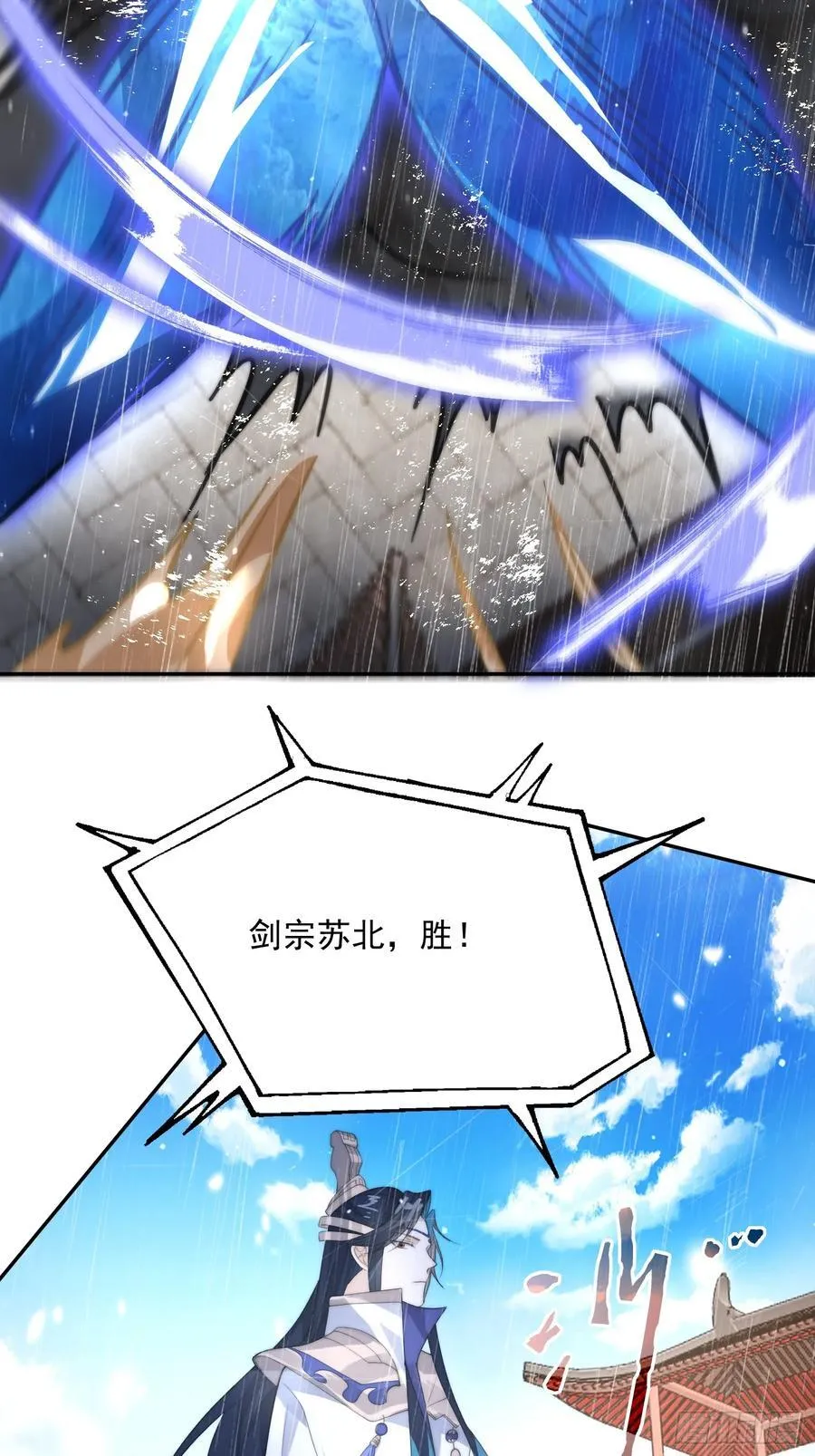 第76话 这话打斗巨狂der！ 第27页