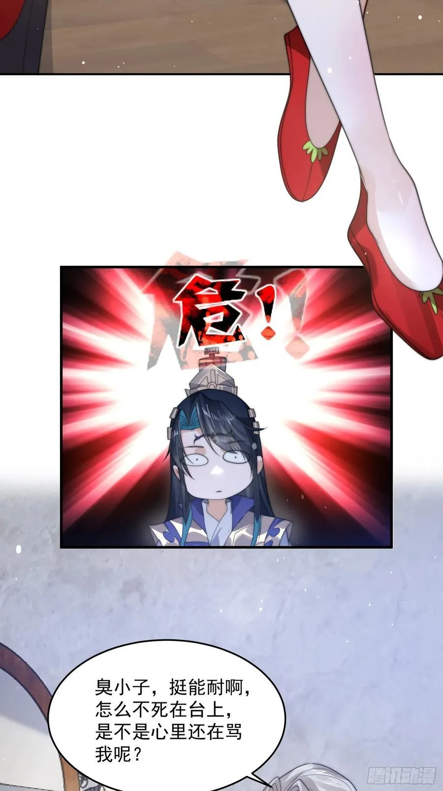 第76话 这话打斗巨狂der！ 第32页
