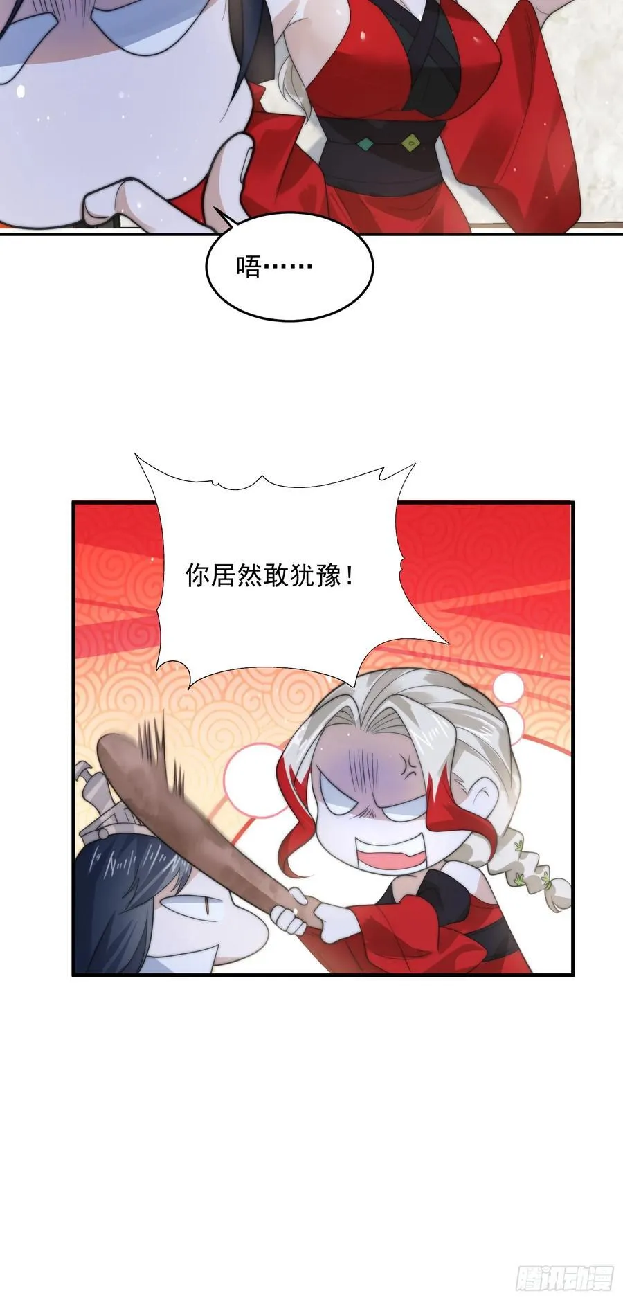 第76话 这话打斗巨狂der！ 第35页