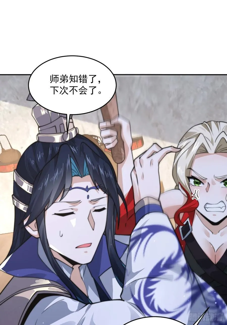 第76话 这话打斗巨狂der！ 第36页