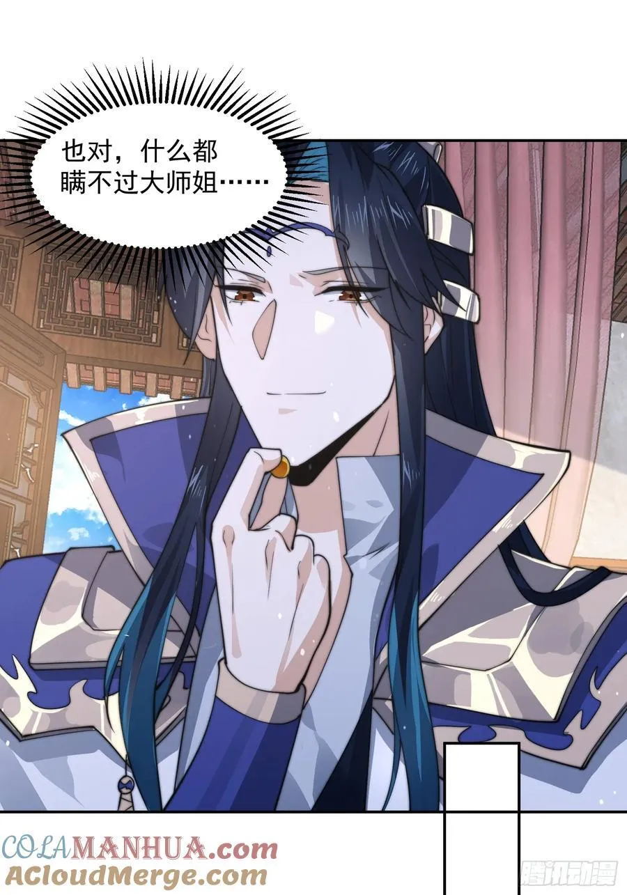 第76话 这话打斗巨狂der！ 第40页