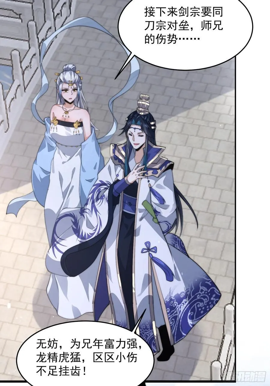 第76话 这话打斗巨狂der！ 第42页
