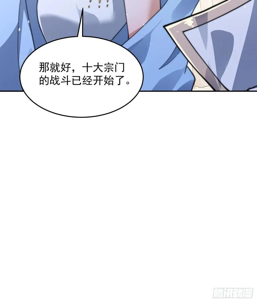 第76话 这话打斗巨狂der！ 第44页