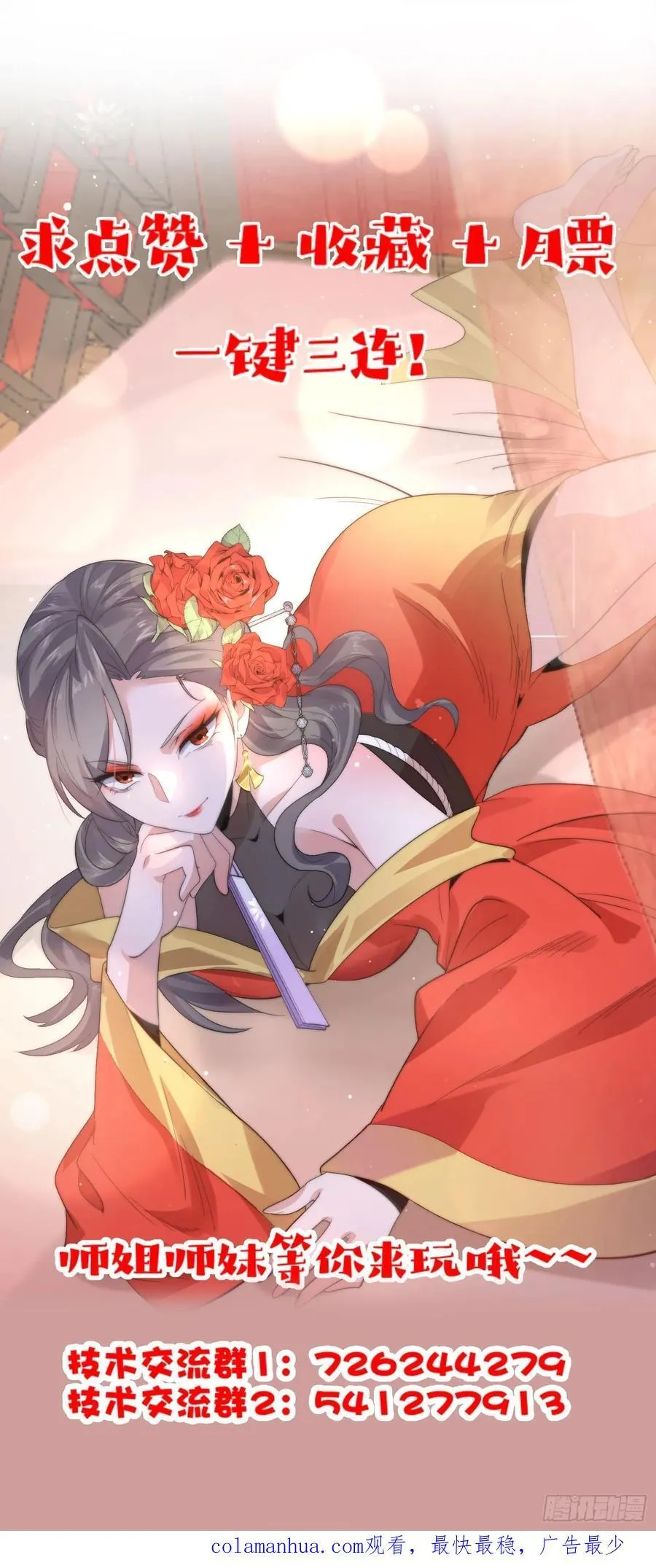 第76话 这话打斗巨狂der！ 第45页