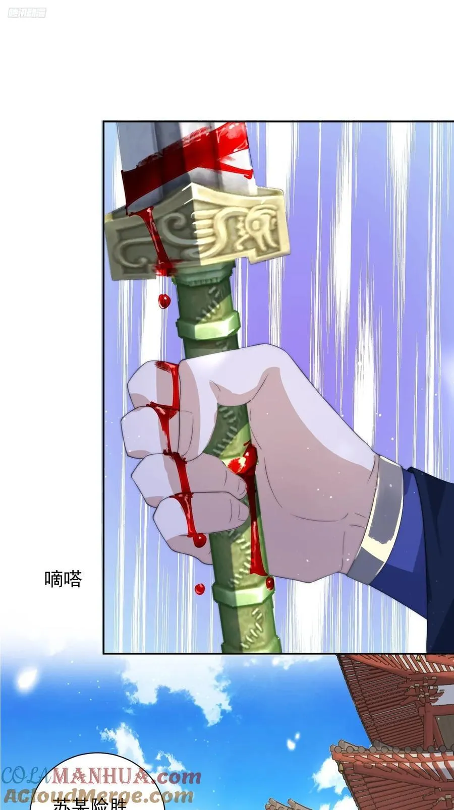 第79话 男人，就要知男而上！ 第3页