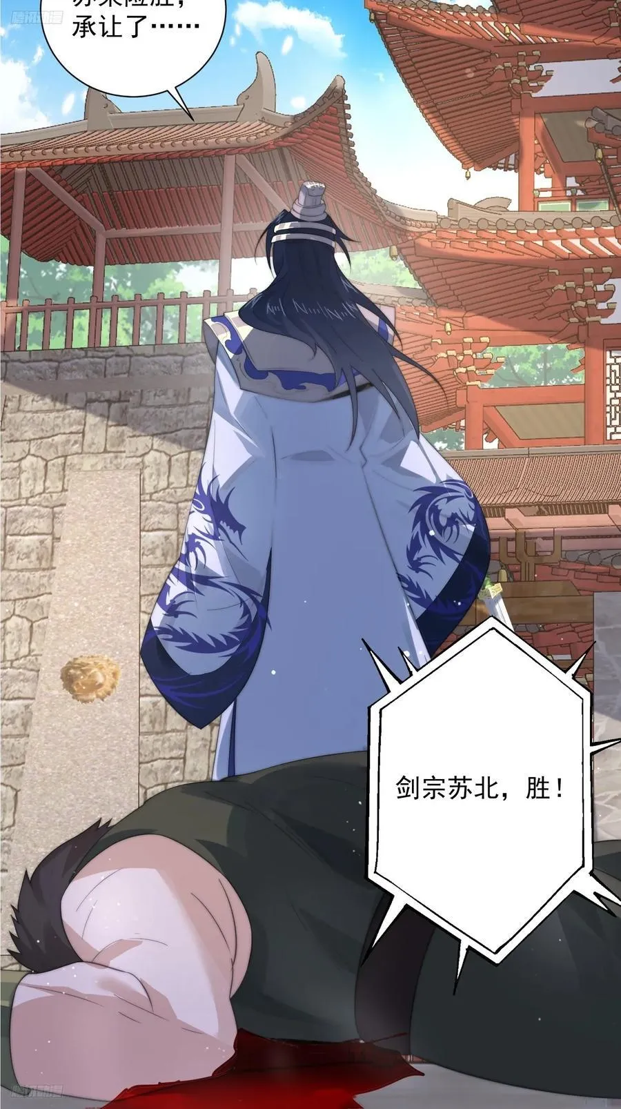 第79话 男人，就要知男而上！ 第4页