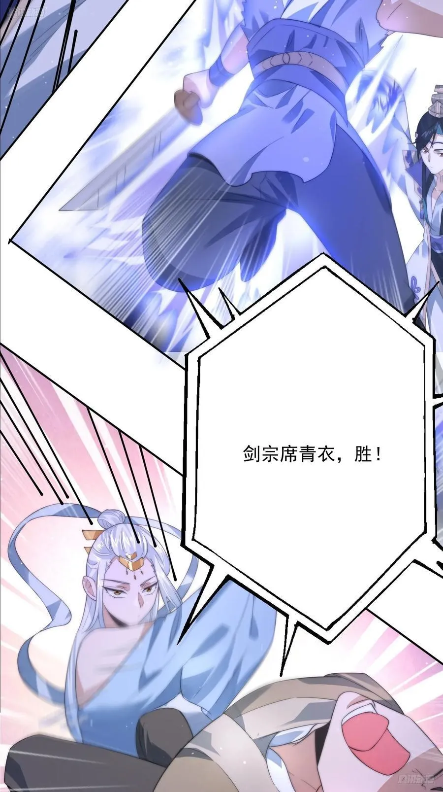 第79话 男人，就要知男而上！ 第6页