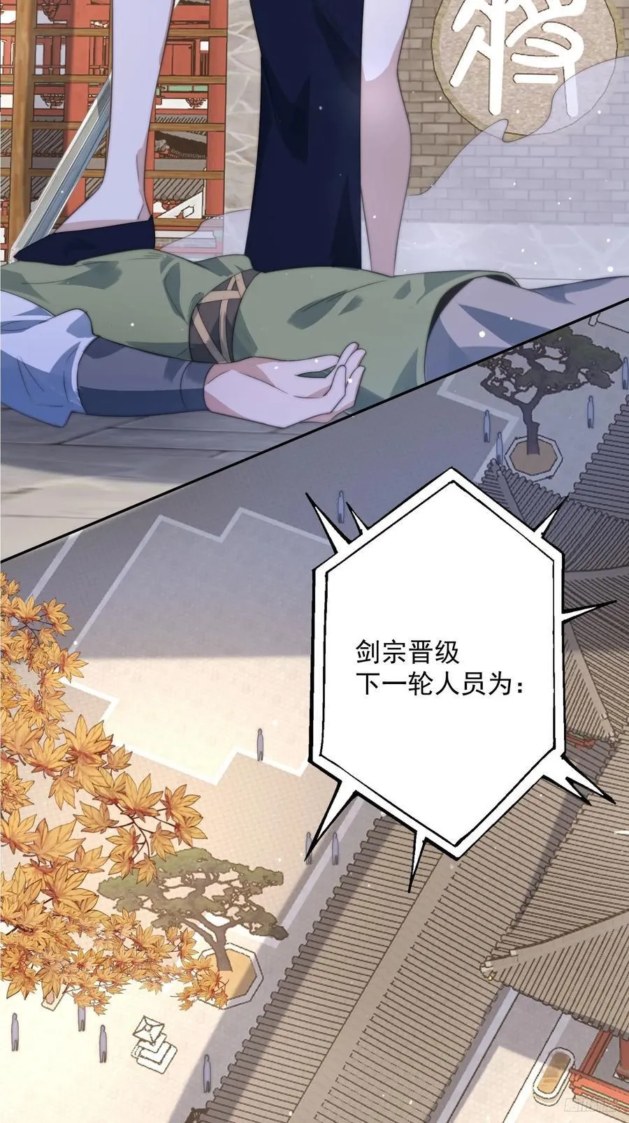 第79话 男人，就要知男而上！ 第8页