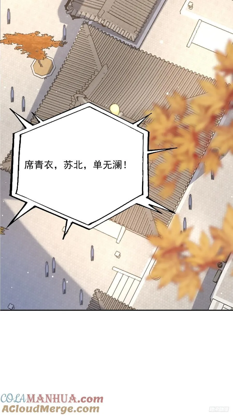 第79话 男人，就要知男而上！ 第9页
