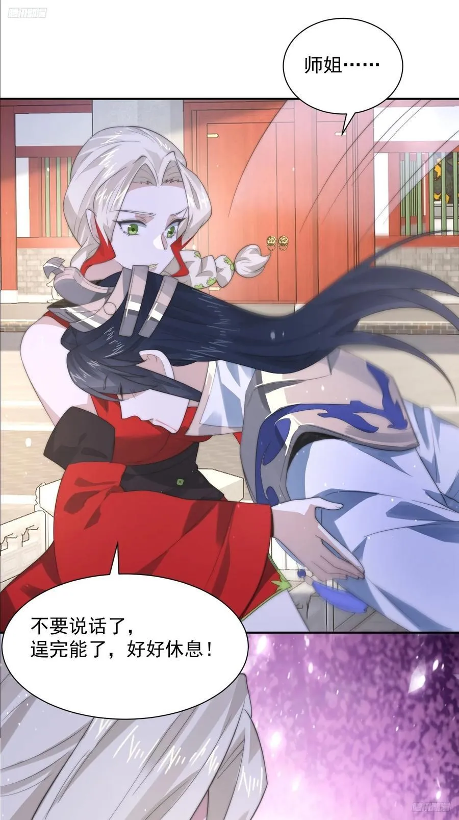 第79话 男人，就要知男而上！ 第10页