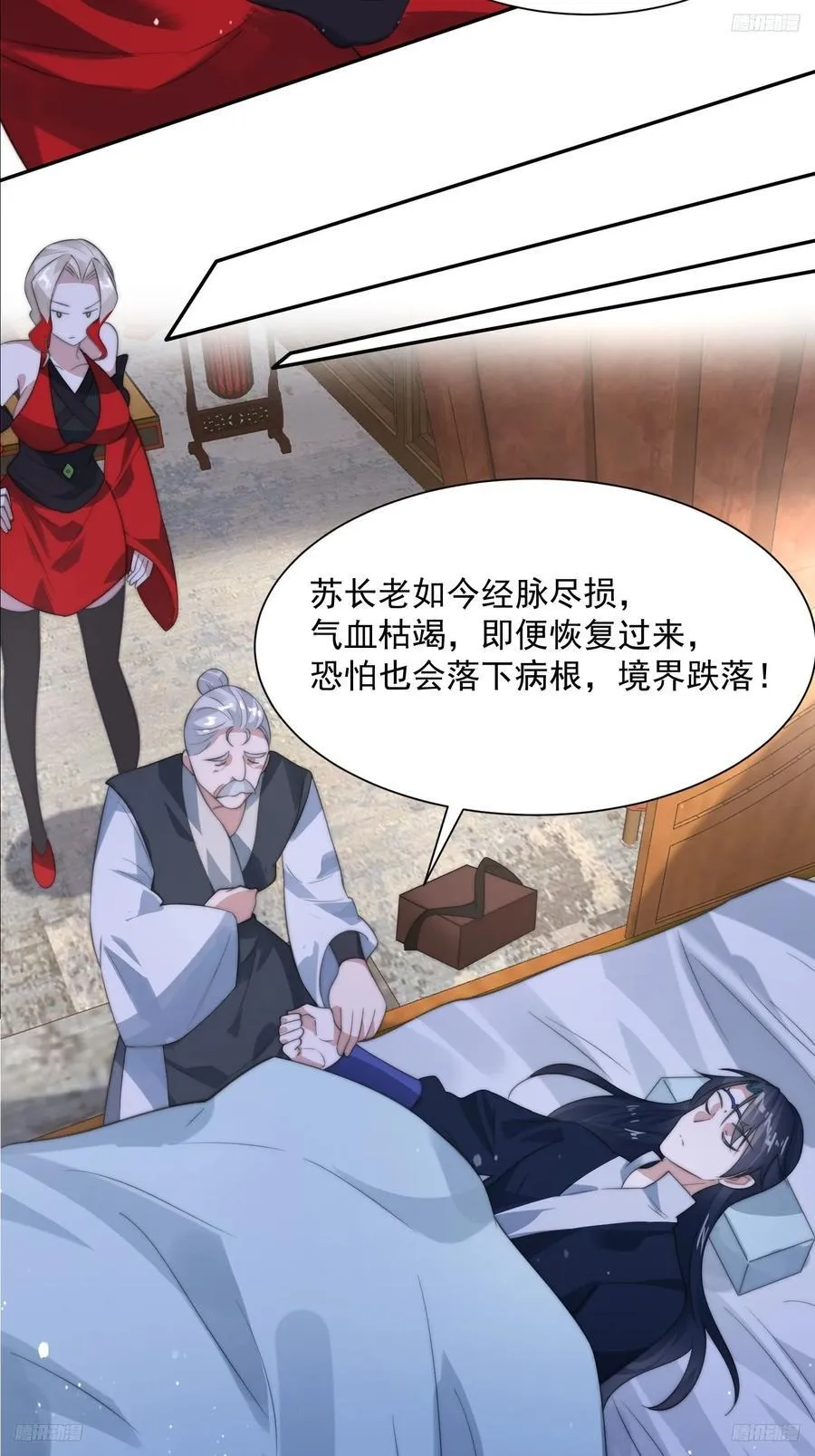 第79话 男人，就要知男而上！ 第12页