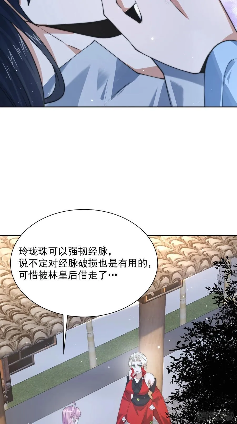 第79话 男人，就要知男而上！ 第18页