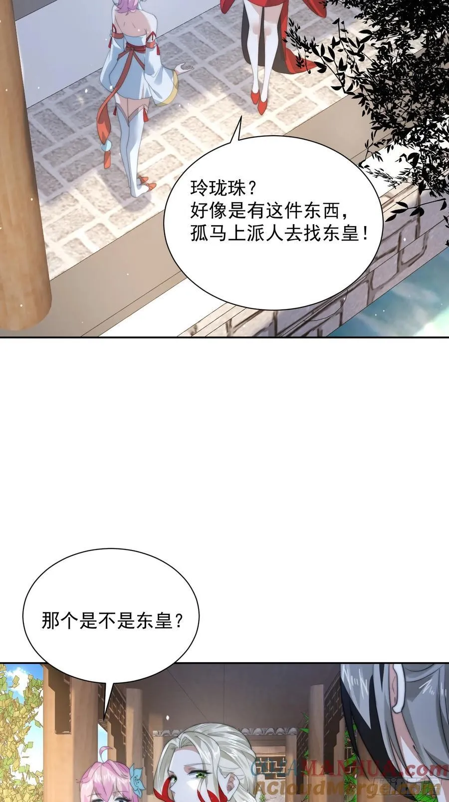 第79话 男人，就要知男而上！ 第19页