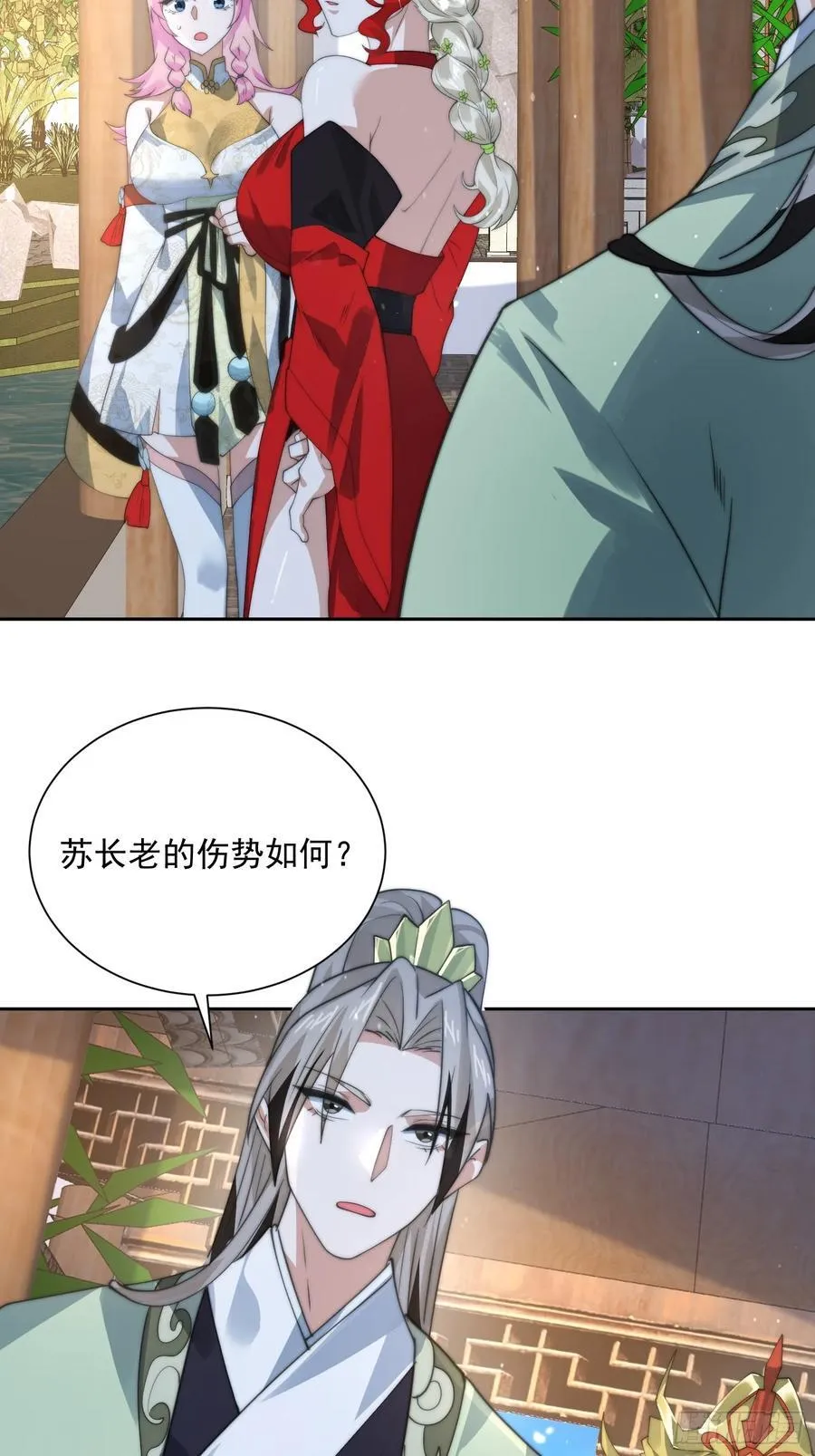 第79话 男人，就要知男而上！ 第20页