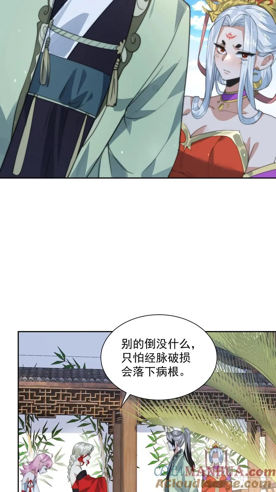 第79话 男人，就要知男而上！ 第21页