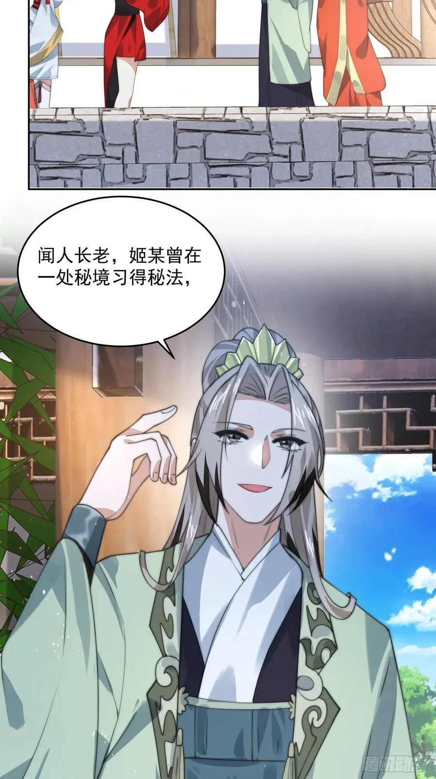 第79话 男人，就要知男而上！ 第22页