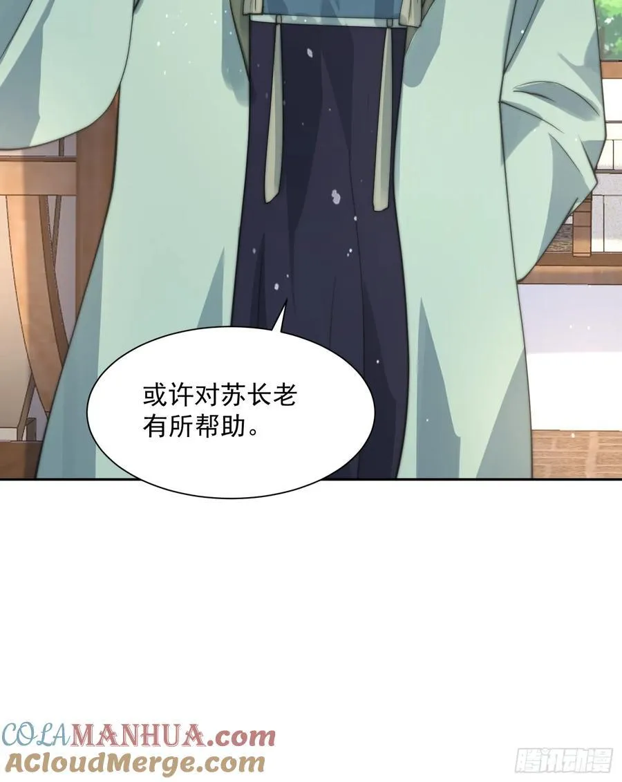 第79话 男人，就要知男而上！ 第23页