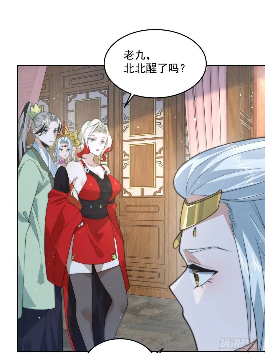 第79话 男人，就要知男而上！ 第24页