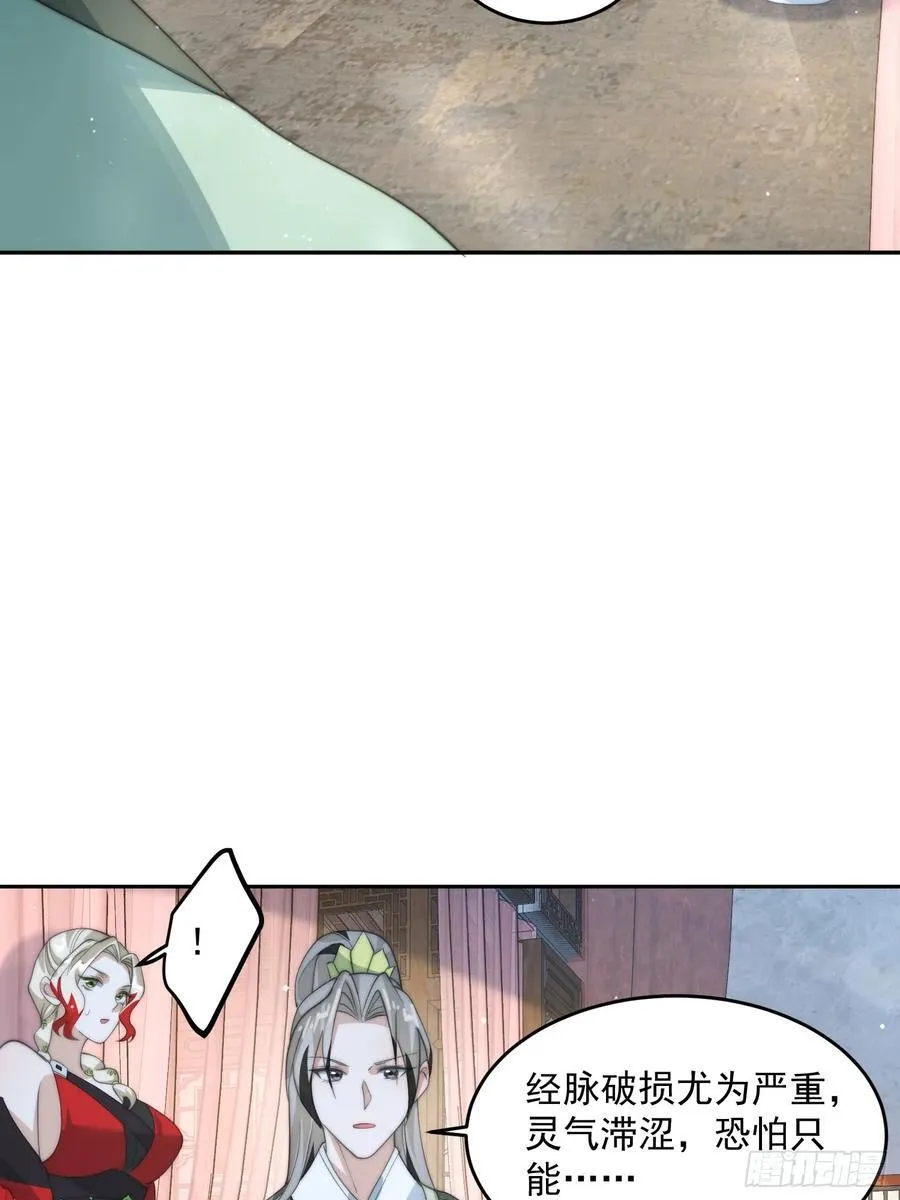 第79话 男人，就要知男而上！ 第26页