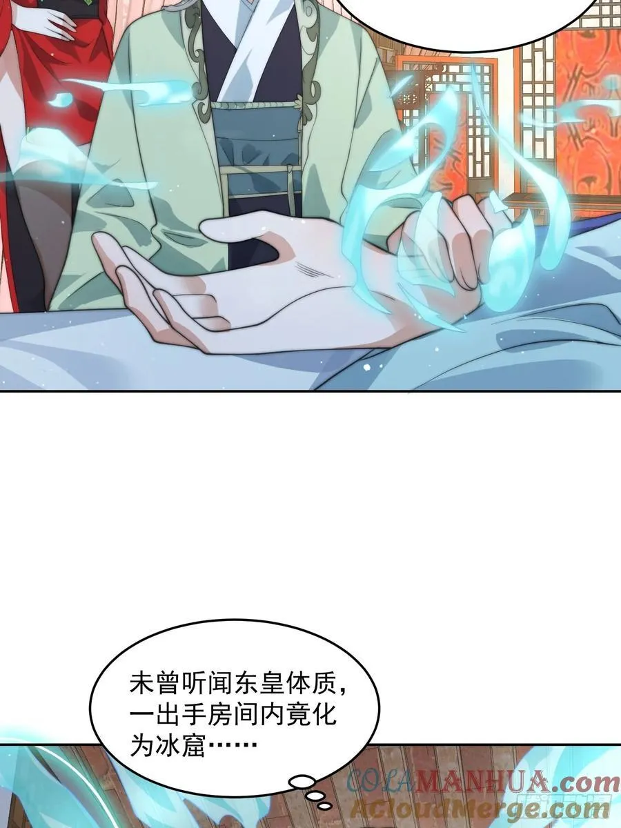 第79话 男人，就要知男而上！ 第27页