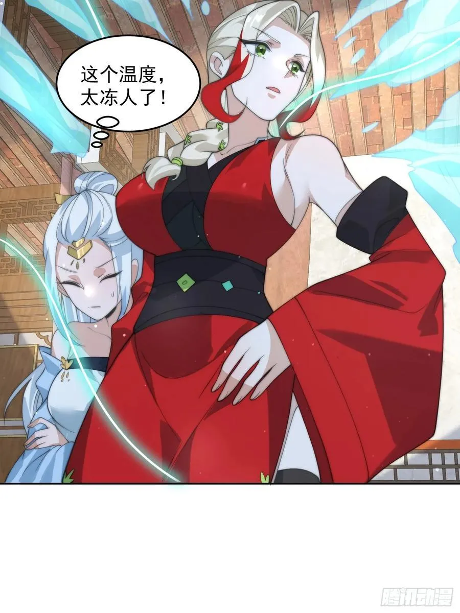 第79话 男人，就要知男而上！ 第28页