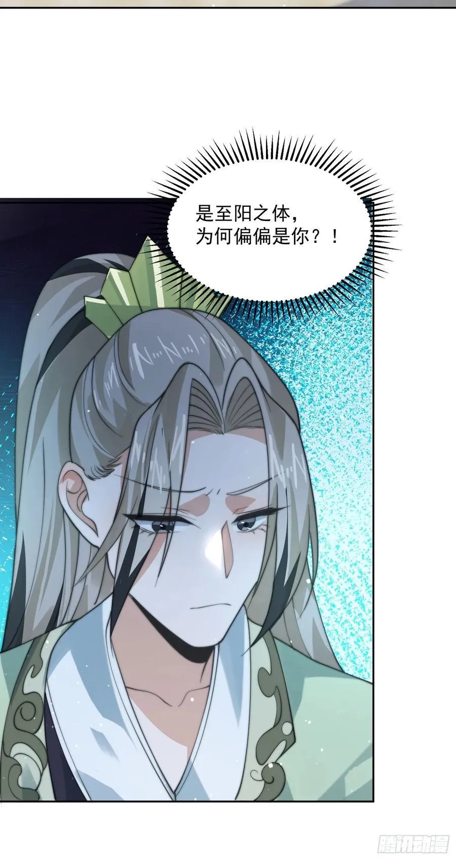 第79话 男人，就要知男而上！ 第30页