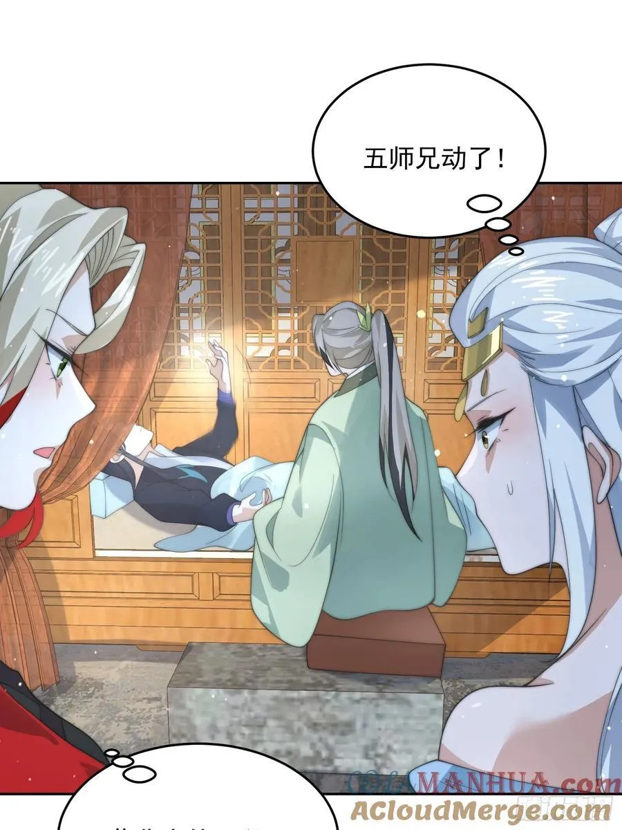 第79话 男人，就要知男而上！ 第31页