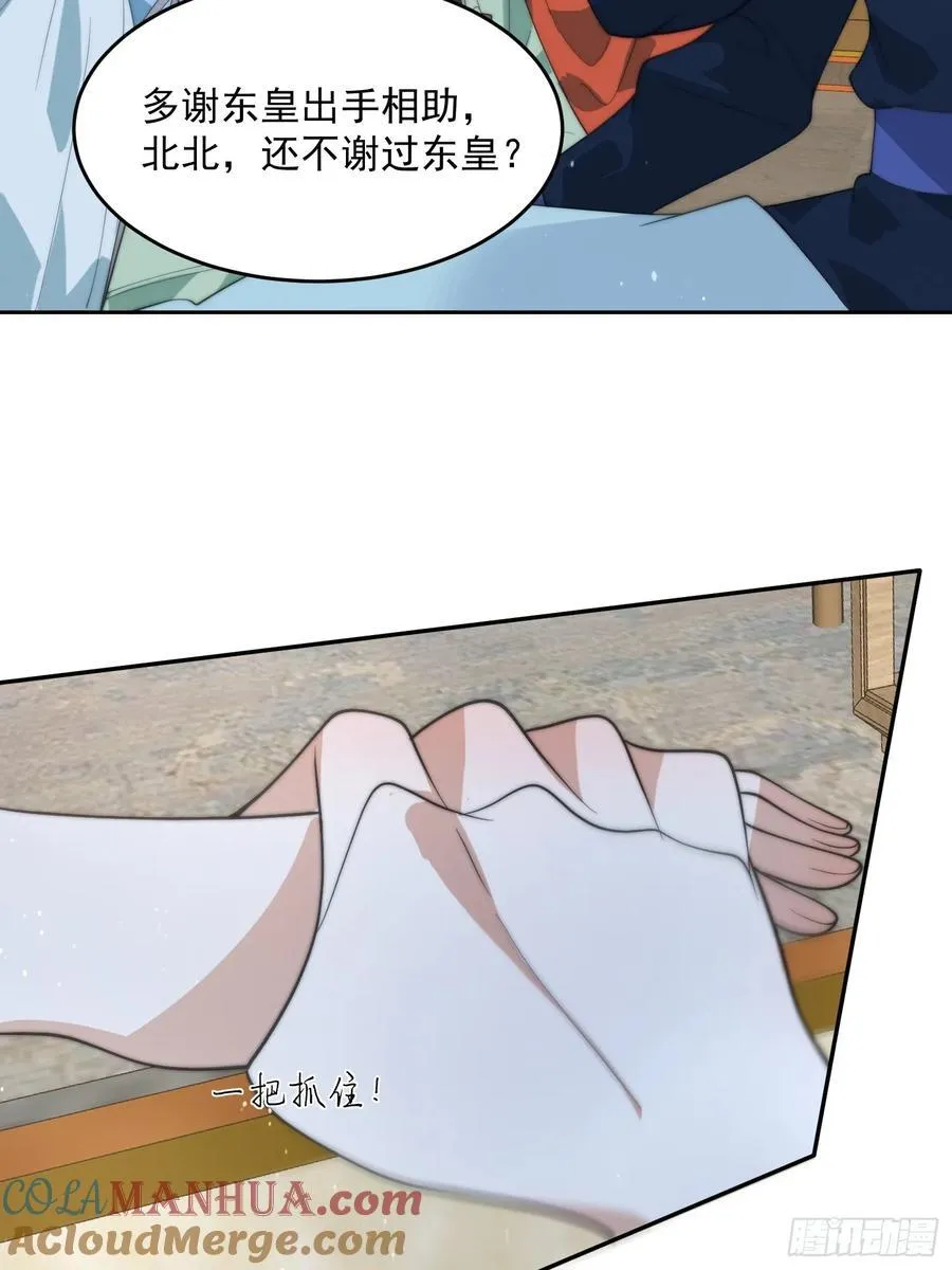 第79话 男人，就要知男而上！ 第33页