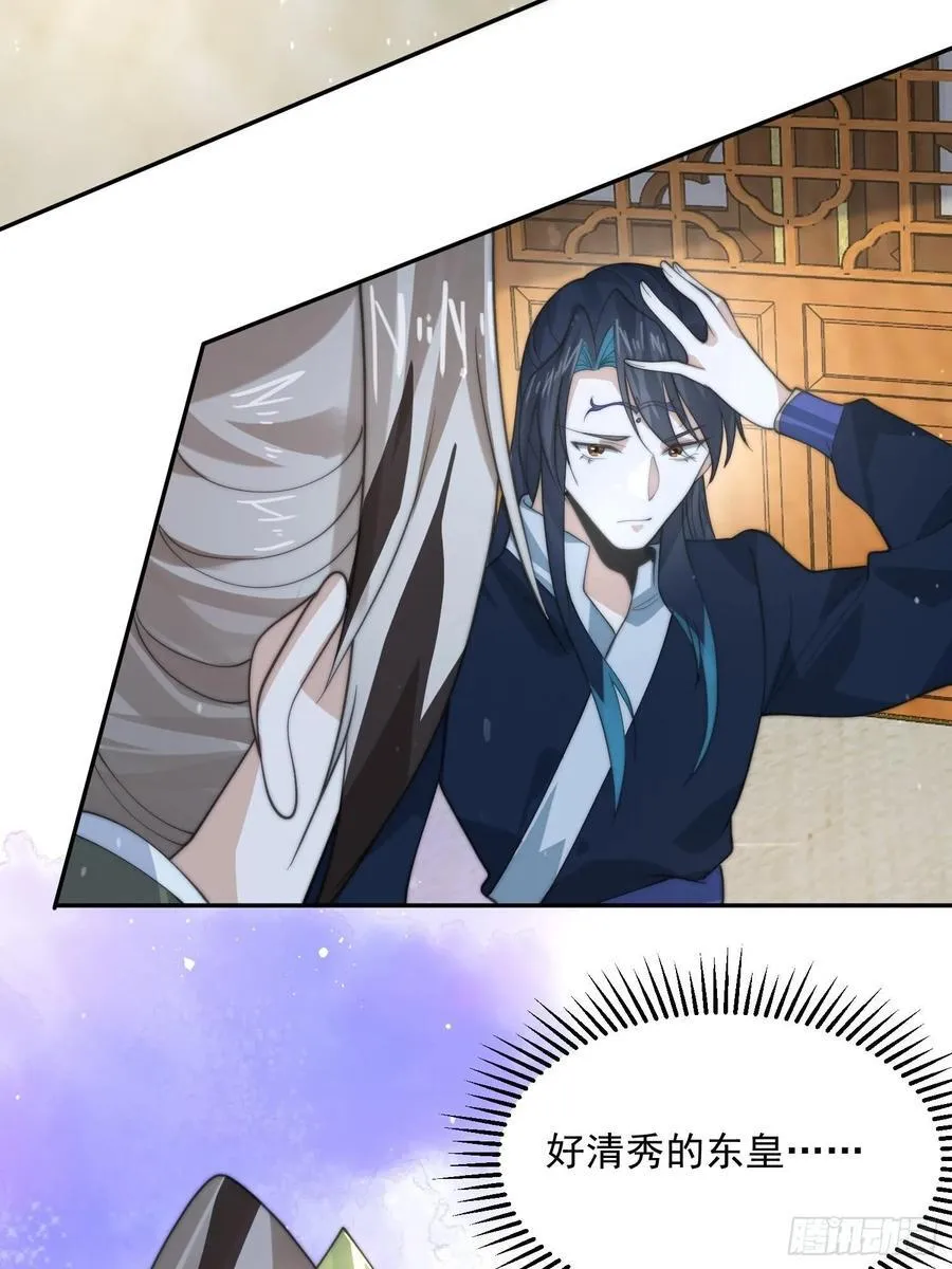 第79话 男人，就要知男而上！ 第34页
