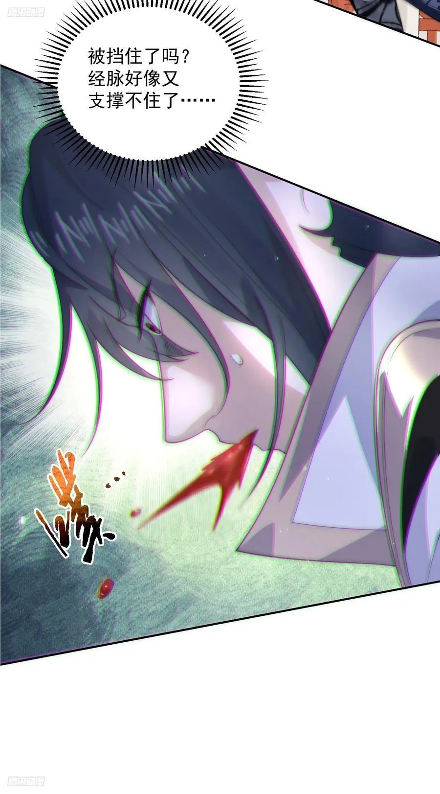 第78话 男人，不能说不行！ 第4页