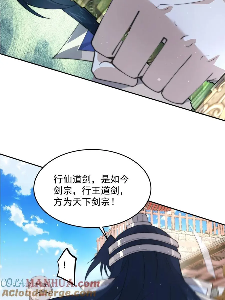 第78话 男人，不能说不行！ 第7页