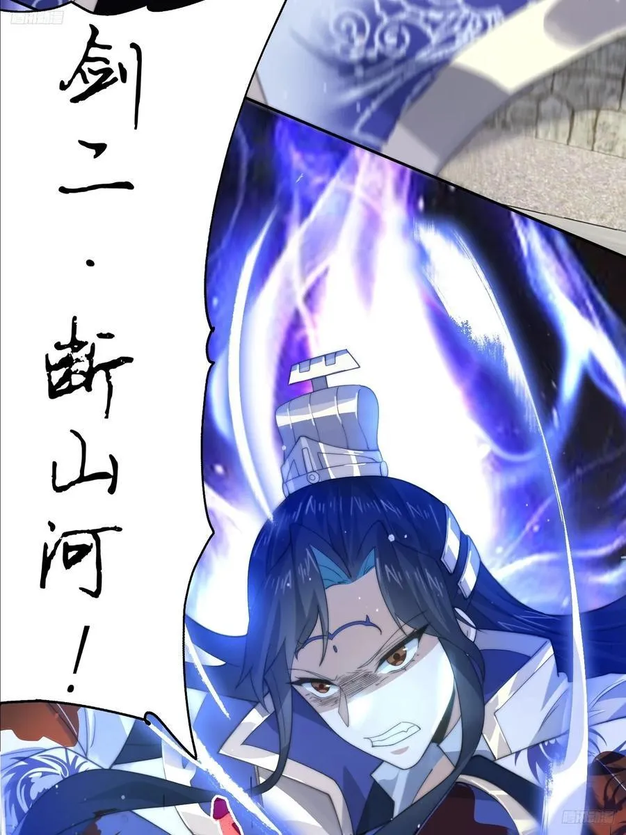 第78话 男人，不能说不行！ 第10页