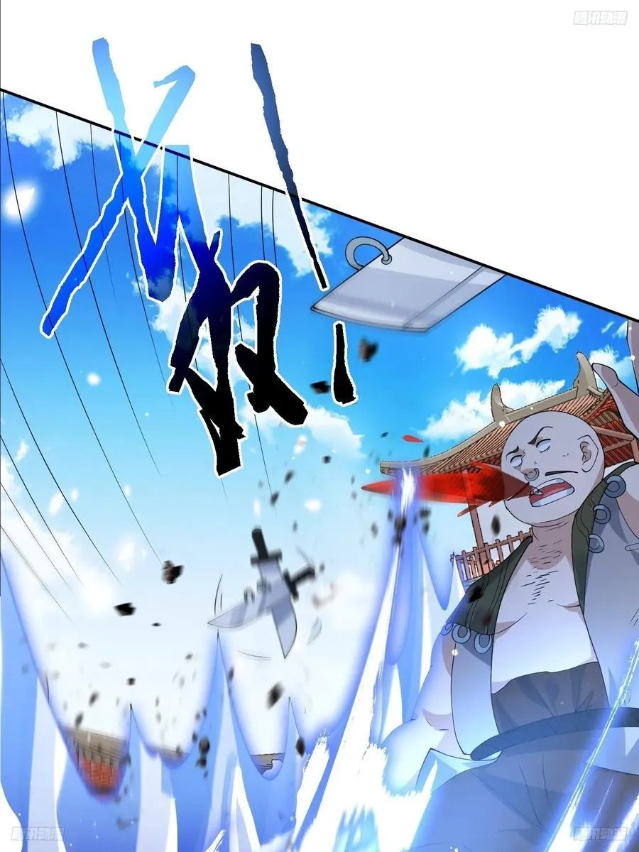 第78话 男人，不能说不行！ 第12页