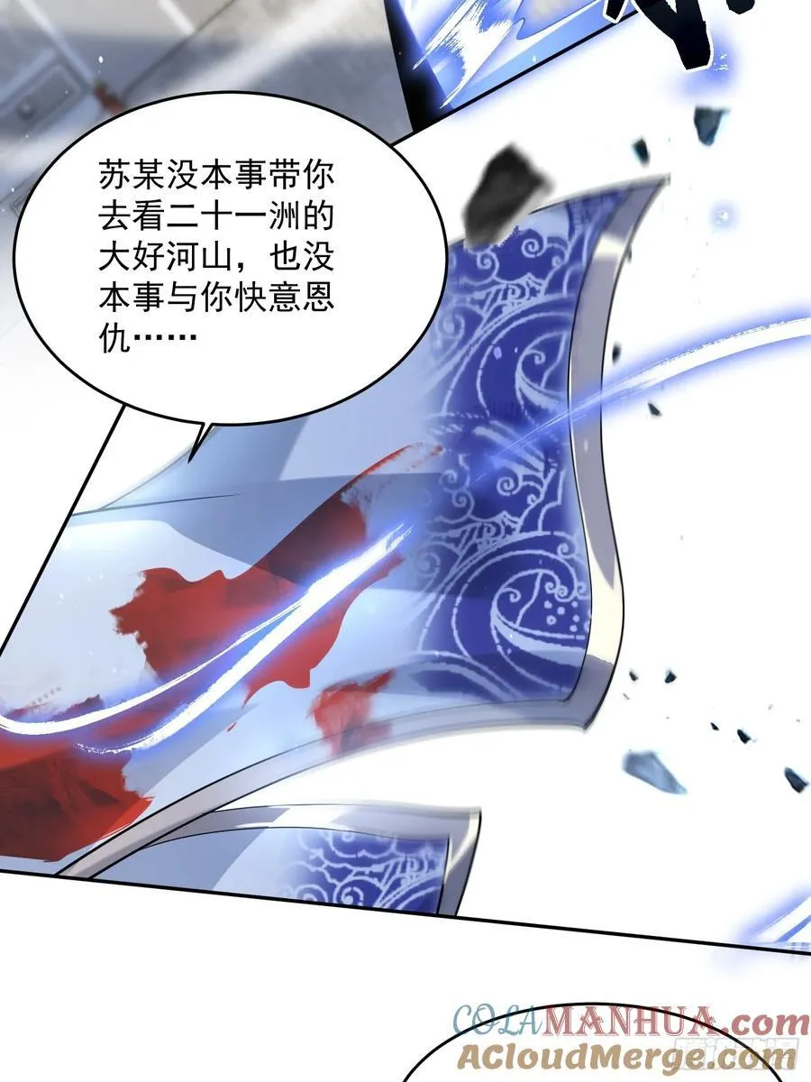 第78话 男人，不能说不行！ 第15页