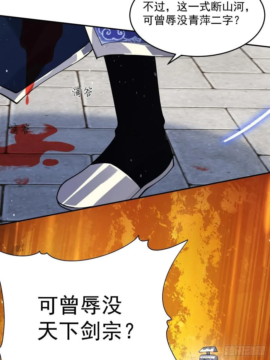 第78话 男人，不能说不行！ 第16页