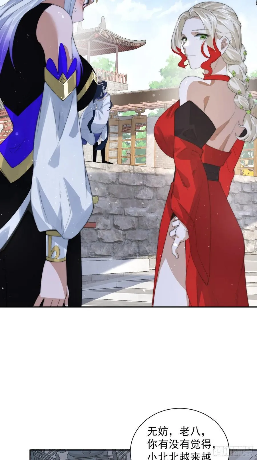 第78话 男人，不能说不行！ 第22页