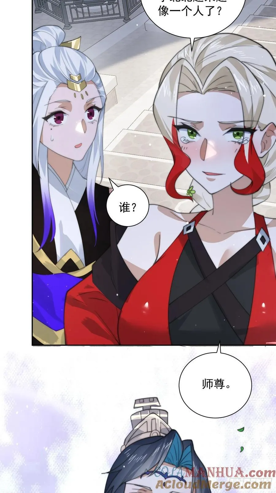 第78话 男人，不能说不行！ 第23页