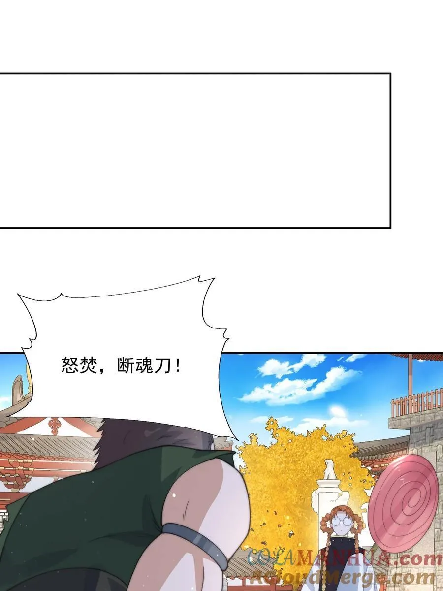 第78话 男人，不能说不行！ 第25页