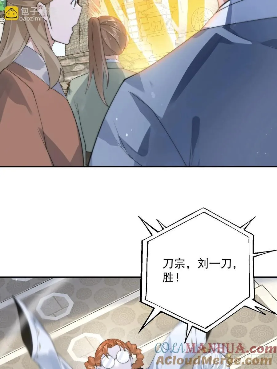第78话 男人，不能说不行！ 第29页