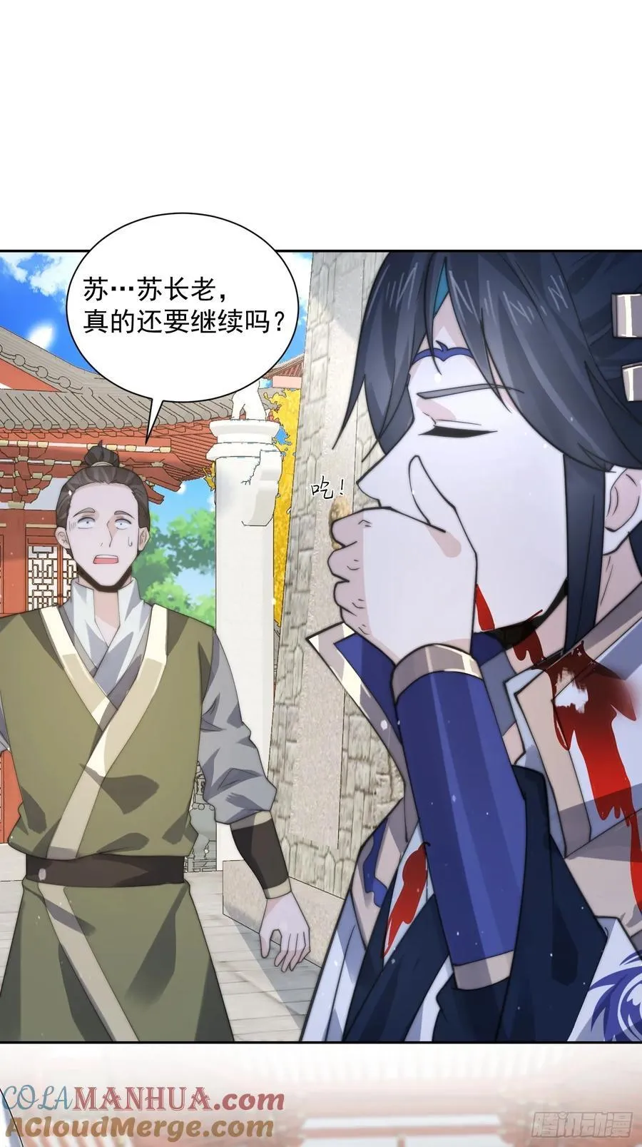 第78话 男人，不能说不行！ 第33页