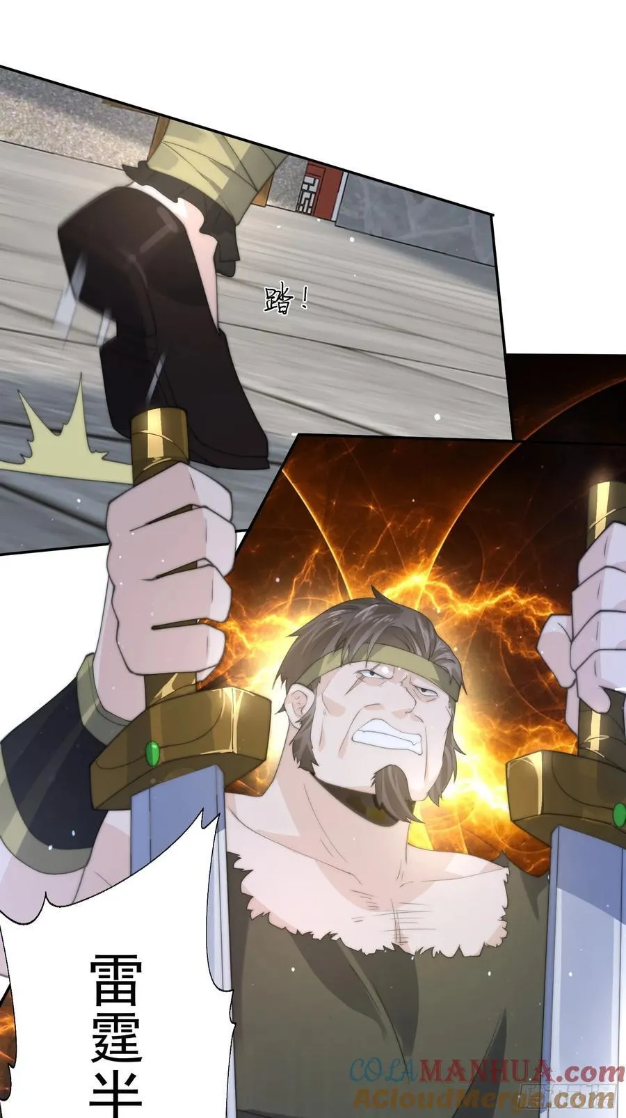 第78话 男人，不能说不行！ 第37页