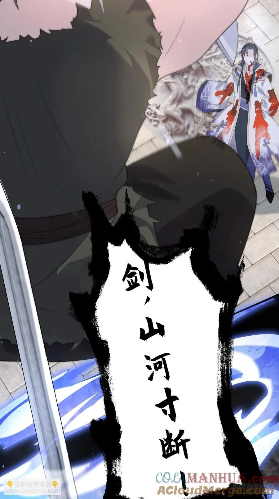 第78话 男人，不能说不行！ 第39页