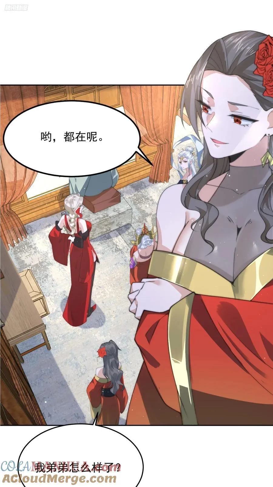 第80话 这周六共浴温泉！！ 第3页