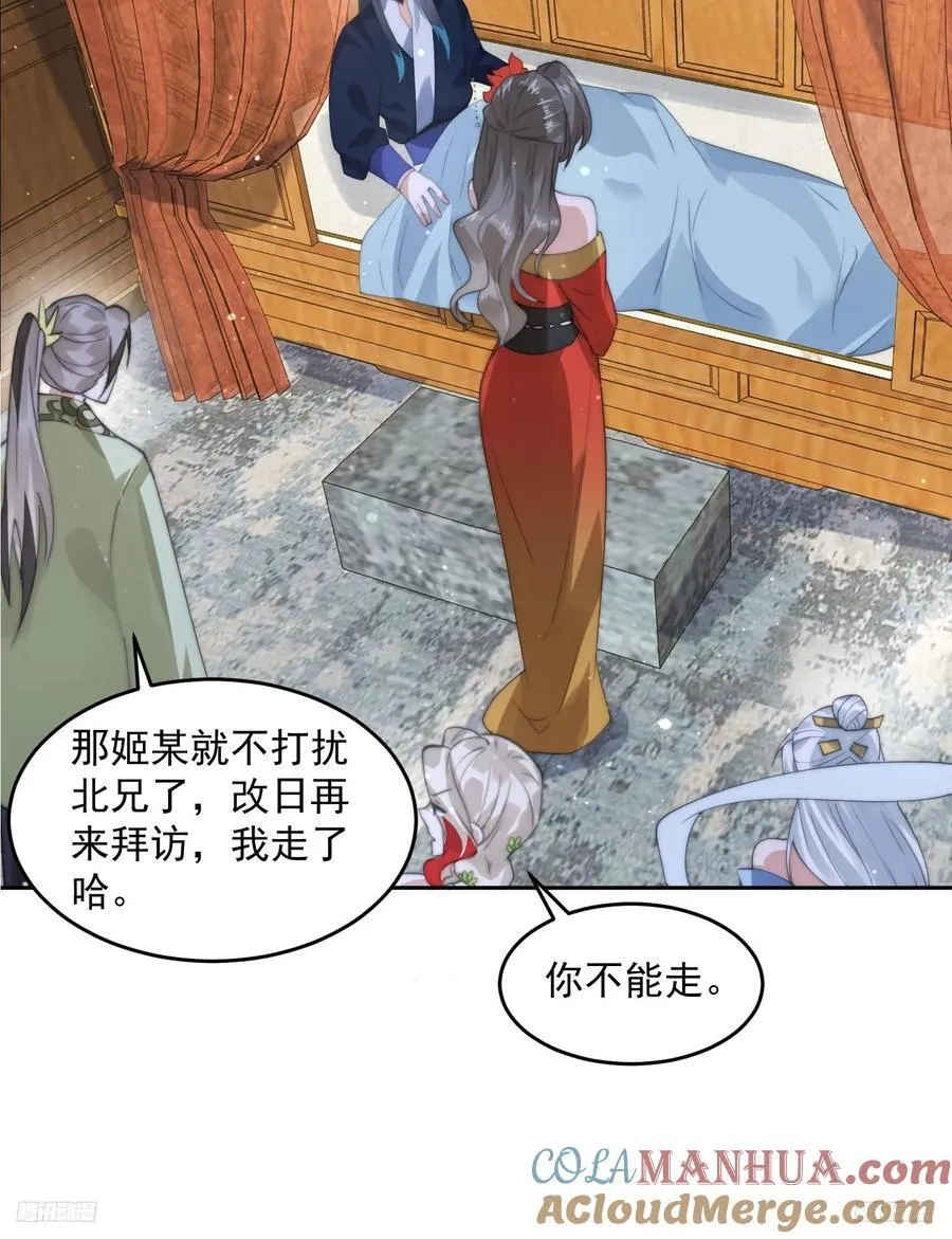 第80话 这周六共浴温泉！！ 第7页