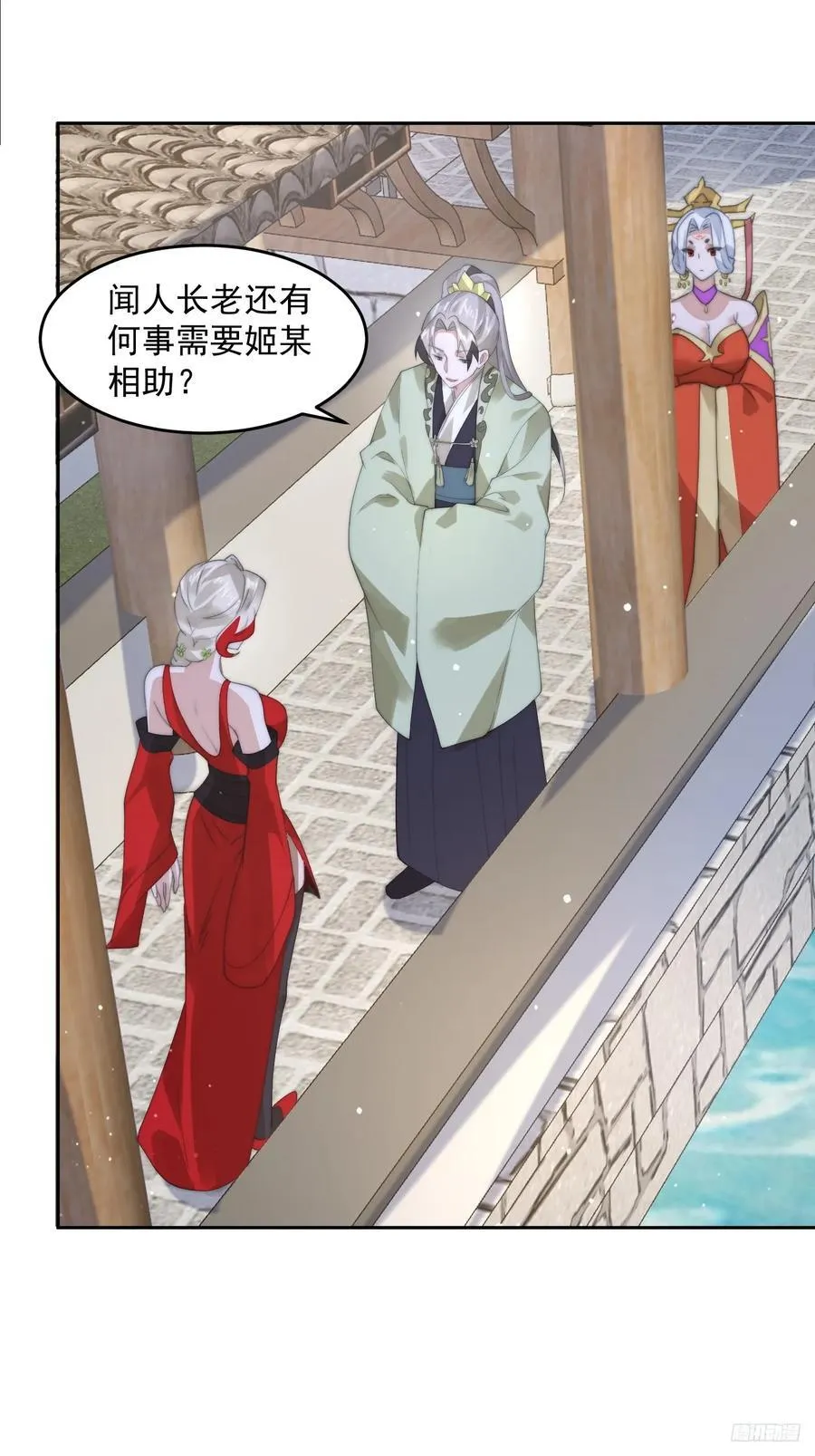 第80话 这周六共浴温泉！！ 第8页