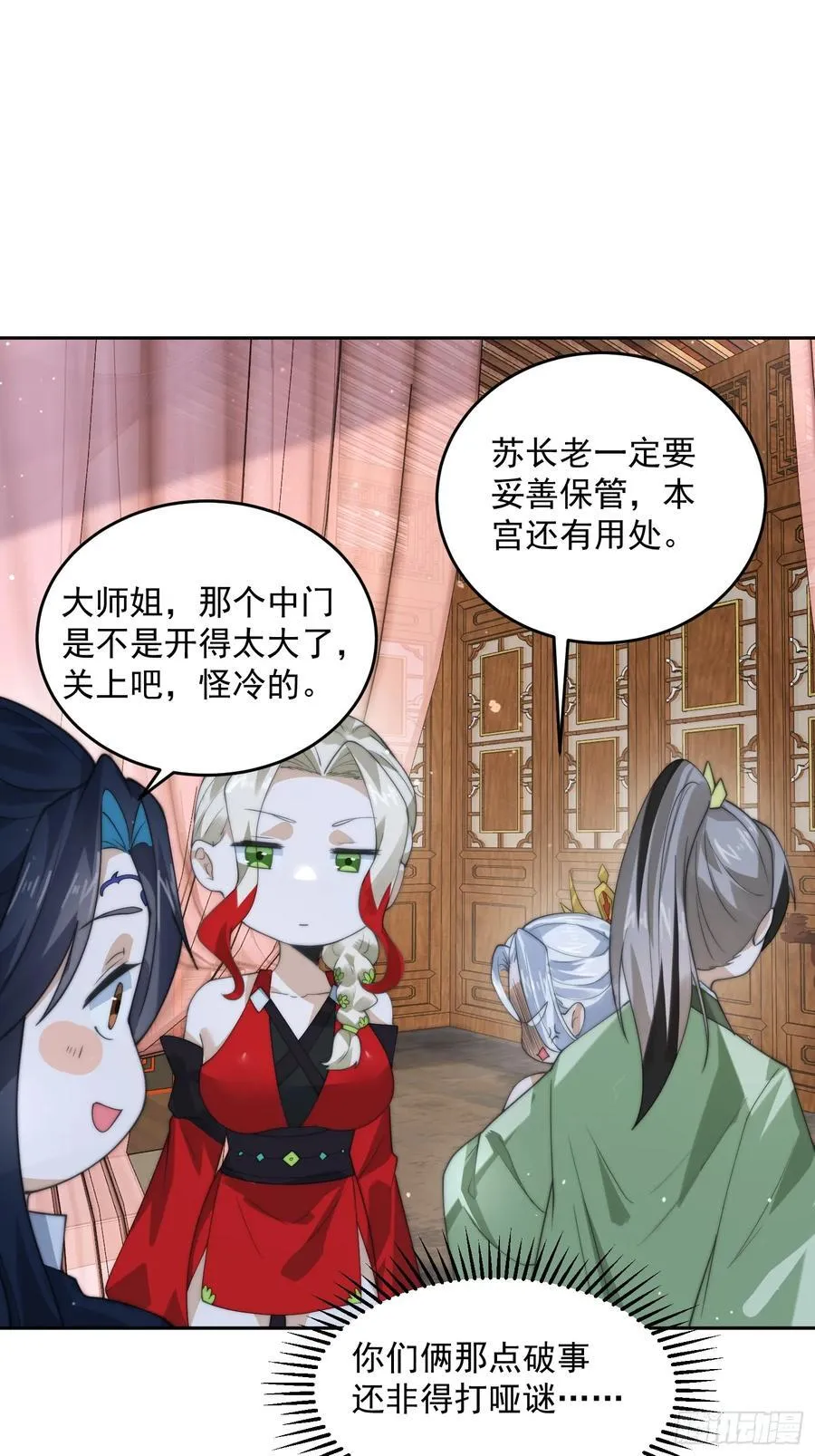 第80话 这周六共浴温泉！！ 第14页
