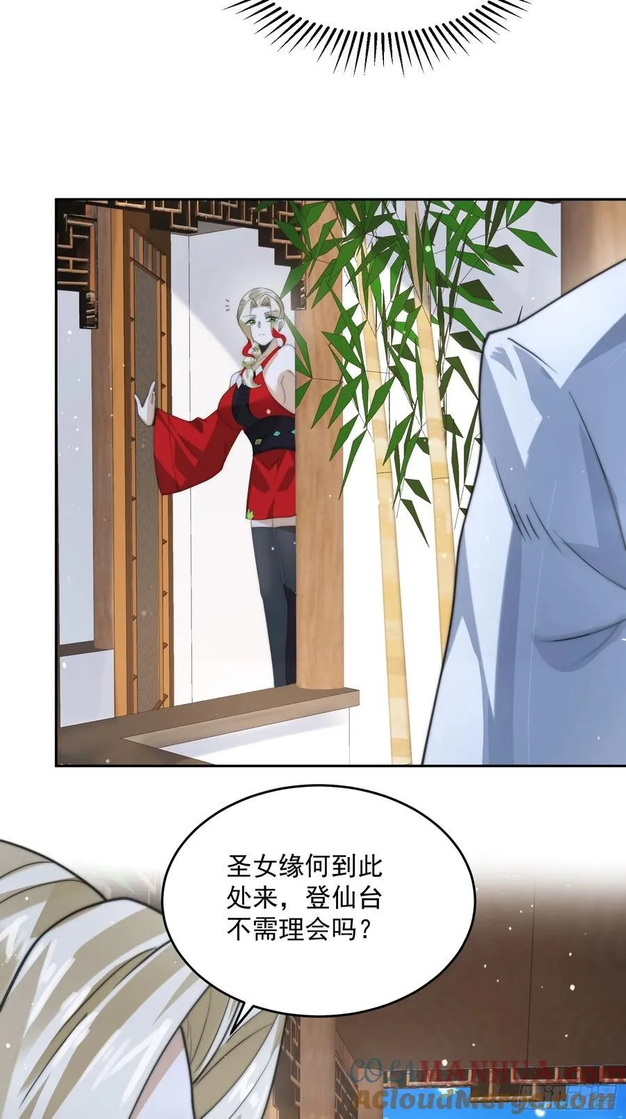 第80话 这周六共浴温泉！！ 第15页